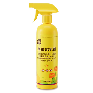史丹利花草专用除虫剂家用非百虫清水乳剂月季花红蜘蛛花卉植物药