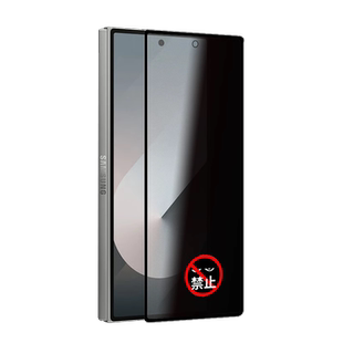 适用于三星zfold7手机膜防窥磨砂钢化玻璃膜折叠屏ZFOLD 6蓝光防摔超薄全屏曲面贴膜高清前膜Z FOLD7保护膜