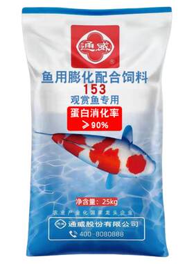 通威鱼饲料锦鲤专用鱼食鱼粮金鱼观赏鱼养殖高蛋白增色鱼苗小颗粒