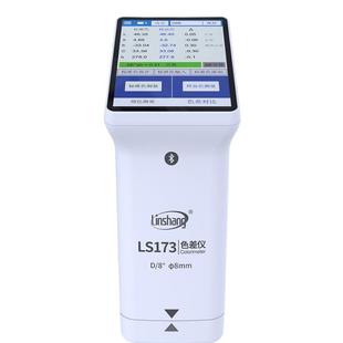 林上ls173色差仪高精度油漆涂料颜色差检测仪纺织印刷塑料测色仪