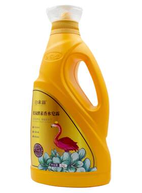 正品白家宜火烈鸟皂露香氛洗衣液