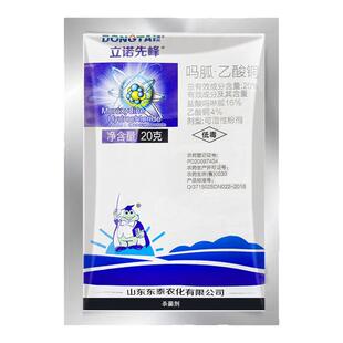 西红柿病毒病用药番茄病毒病花叶黄化小叶卷叶斑萎病番茄病菌清