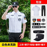 Белые штаны, ремень, шапка