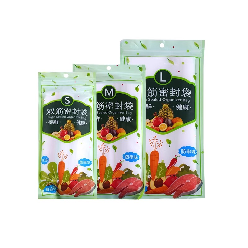 冷冻肉密封袋自封袋家用专用塑封袋冰箱收纳分装保鲜袋食品级封口