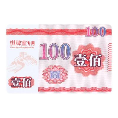 【热销5万件】棋牌室专用筹码
