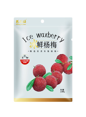想得梅东魁冰鲜杨梅150克