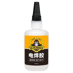 德国汽车塑料专用胶强力电焊胶油性原黏胶电动车外壳修补胶保险杆修复abs粘硬塑料的黏合剂沾车灯万后照镜能