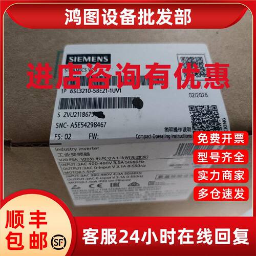 议价6SL3210- 5BE21-1UV1西门子V20 变频器1.1 kW/6SL32105BE211U
