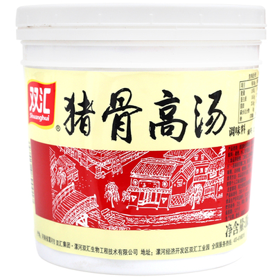 双汇猪骨浓缩商用麻辣烫1kg高汤