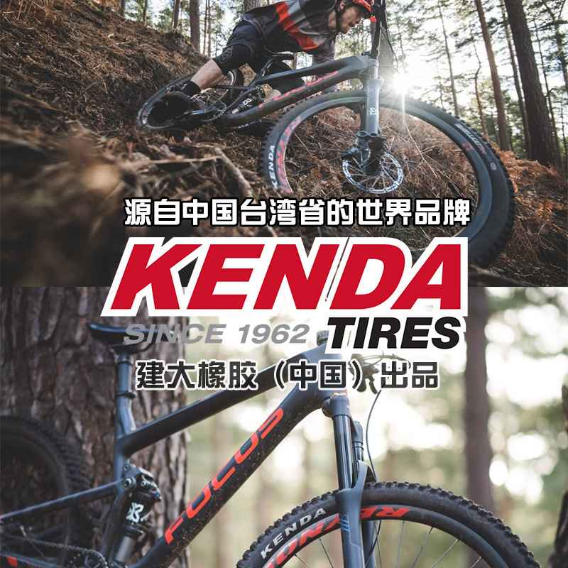 建大轮胎20寸x1自行车山地轮胎折叠轮组1-1/8内外竞速1-3/8451