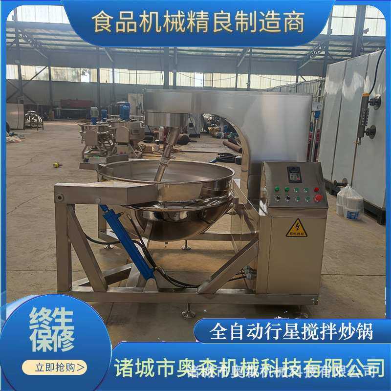 全自动行星搅拌炒锅 电加热芝麻酱炒锅 香菇肉酱熬制设备,厨房电器,商用炒菜机/炒菜机器人,淘宝优惠券,粉丝福利购,淘宝优惠卷
