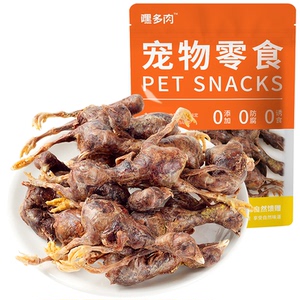 嘿多肉冻干小鸡仔宠物猫咪狗狗零食鸡肉营养补钙泰迪金毛增肥发腮
