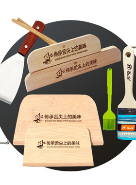 家用摊煎饼杂粮煎饼刮板耙子工具