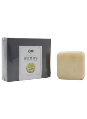 蕲春道地蕲艾草精油皂身体护理皂