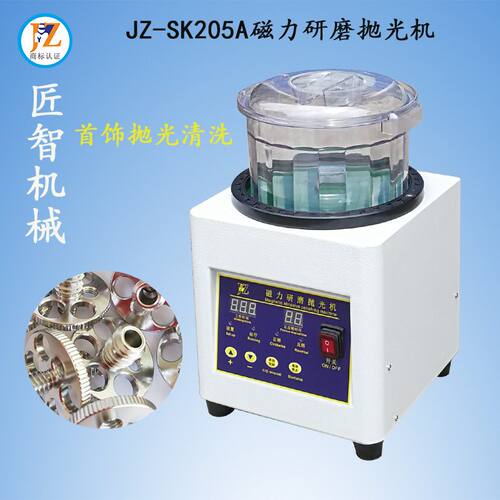 研磨抛光机金属表面处理不伤精度机械自营振光机磁力抛光模具精密