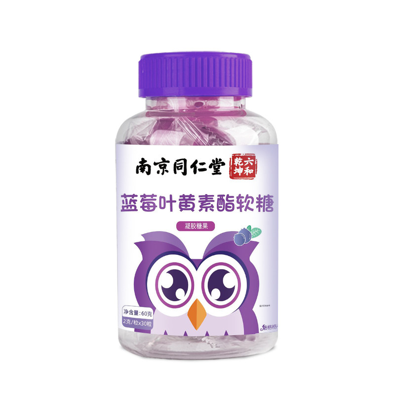 南京同仁堂蓝莓叶黄素软糖儿童学生成人护眼蓝莓营养零食魅格格
