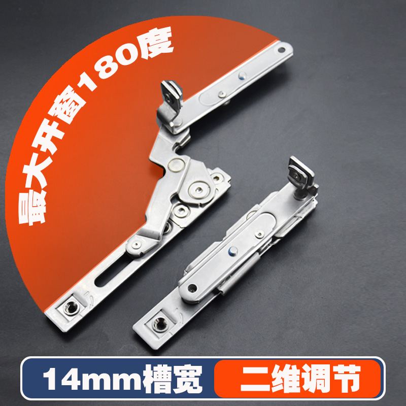 断桥铝门窗合页304不锈钢隐形铰链暗合页平开窗风撑推拉窗户配件