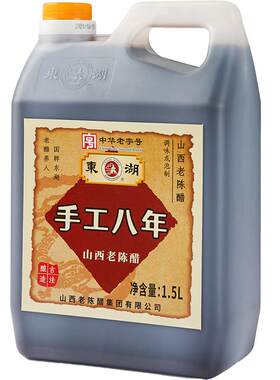 东湖手工八年山西老陈醋8度酸