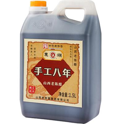 东湖手工八年山西老陈醋8度酸