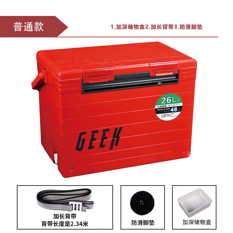 26升带天窗冷藏保温冰箱加厚钓箱海钓背带便携式多功能养虾活鱼60