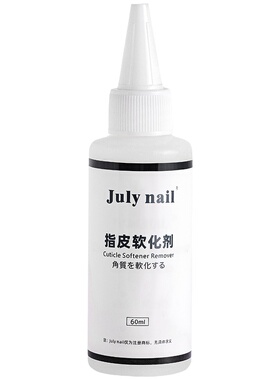 JulyNail美甲液态弱酸温和软化剂