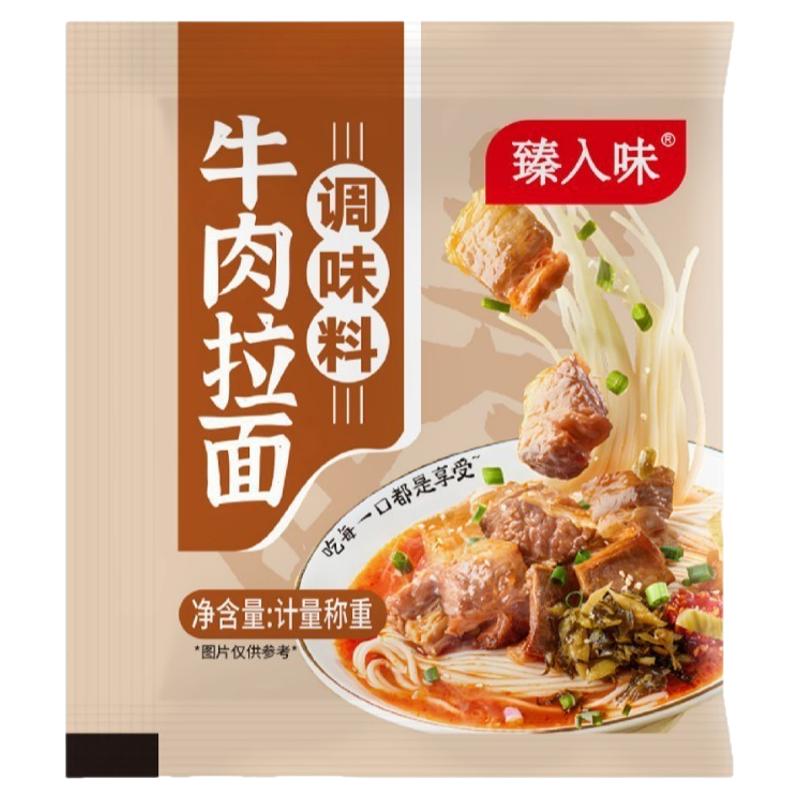 牛肉拉面调味料免煮即食冲泡面条复合食品调味剂