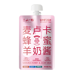 二人一物麦卢卡蜂蜜羊奶酱猫罐头主食罐猫餐包肉泥全价猫湿粮酱包