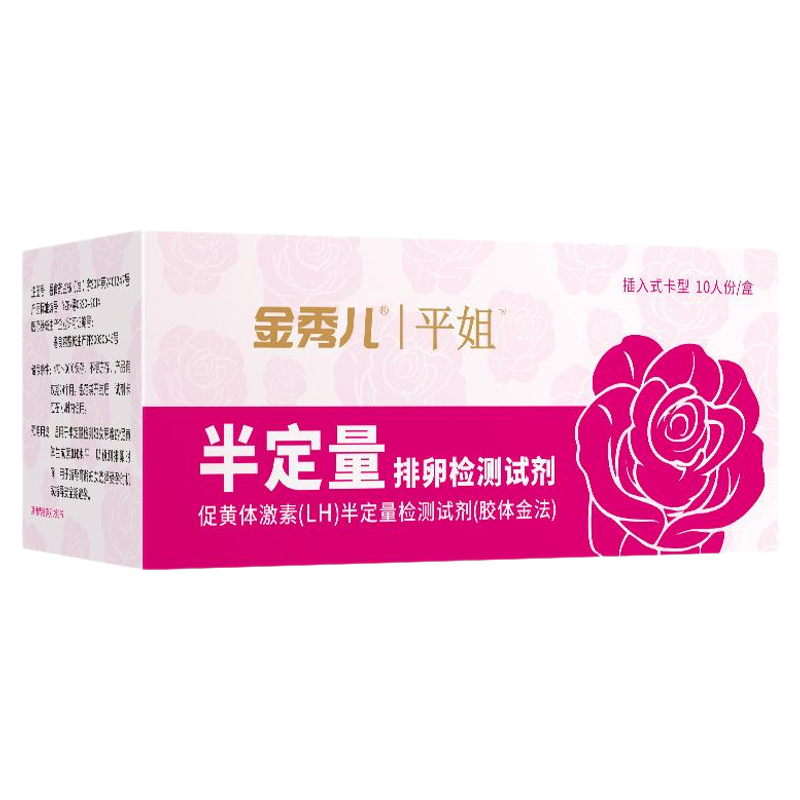金秀儿半定量排卵试纸测排卵高精排卵卡笔/排卵检测仪