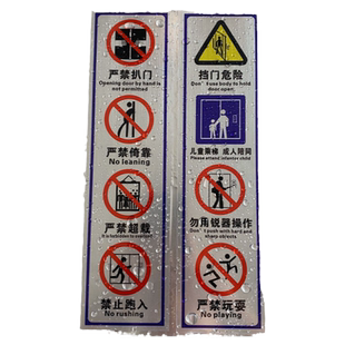 明电梯安全标识贴纸透明PVC标签警示贴小区物业双门电梯内安全标识标识乘坐客梯使用须知提示贴标志牌