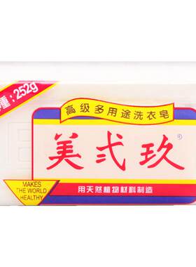 美贰玖国产洗衣皂10块家用去污强