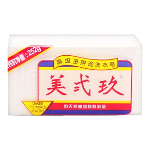 美贰玖肥皂美弍玖洗衣皂美式玖252g*10块衣物家用内衣去污土肥皂