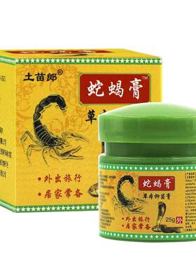 蛇蝎膏草本乳膏同友堂