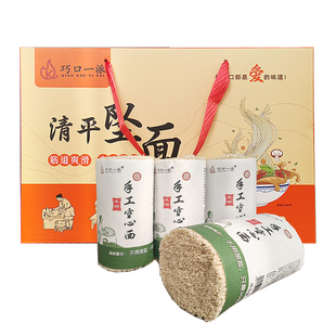 山东特产聊城高唐清平坠面纯手工空心挂面宫面细面条龙须面送礼