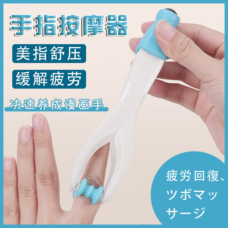 日本手指按摩器手关节按摩手部瘦揉捏分指滚轮式迷你去手纹鼠标手