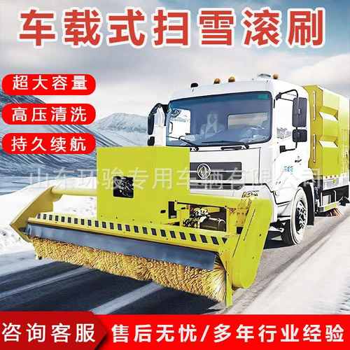 车载除雪滚刷高速公路除雪清雪设备铲雪神器除雪机多功能扫雪滚刷