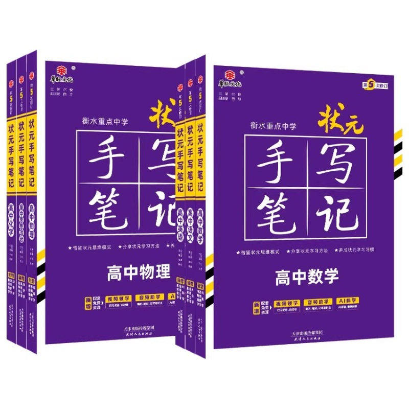 2026新版语数英新教材版生物语文