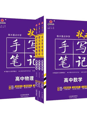 2026新版语数英新教材版生物语文