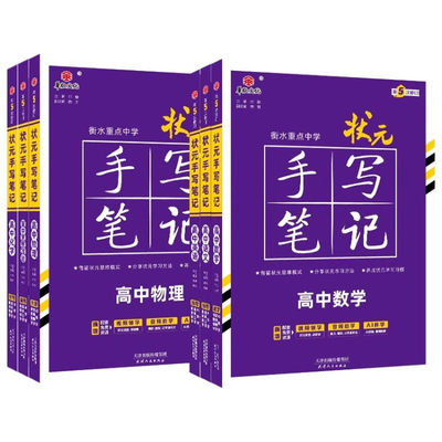 2026新版语数英新教材版生物语文