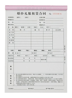 【婚纱店推荐】婚纱礼服租赁合同