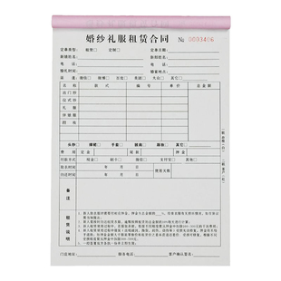 婚纱店订单本婚礼跟妆单摄影预约单婚庆协议票据婚纱礼服租赁合同