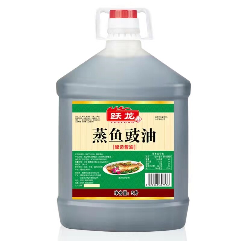 跃龙商用餐饮炒菜凉拌蒸鱼豉油