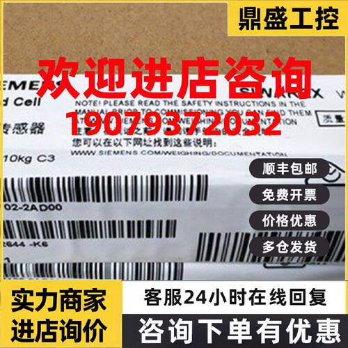 议价7MH5102-2AD00西门子WL 260 称重传感器7MH51022AD00