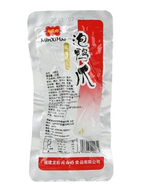 闽西好福建线下同款下洋泡鸭爪