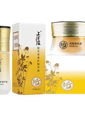 套装上宫庄修复痘印凹洞痘疤痘痕