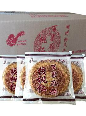 百果核桃仁大酥饼湖州特产