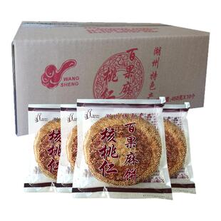 南部旺思核桃仁百果麻饼大酥饼马蹄酥浙江湖州特产特色零食品早餐