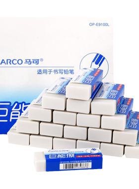 Marco巨能擦橡皮小学生专用