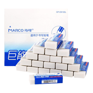 Marco马可橡皮擦小学生专用不留痕像皮美术绘图素描画画橡皮学习文具儿童安全考试超净铅笔橡皮擦得干净