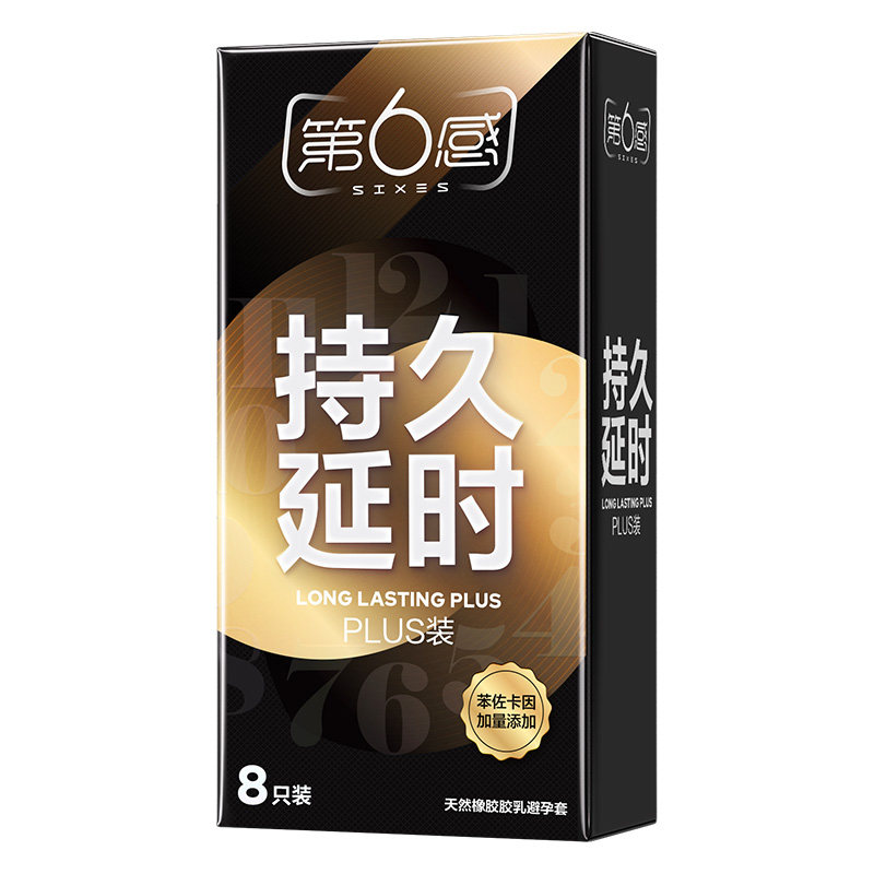 第六感持久延时超薄避孕套