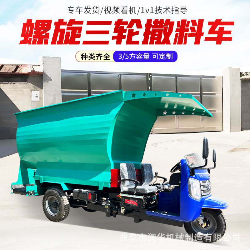 四不像青储饲料撒料车7立方液压刮板草料投喂机自走式牛羊饲喂车